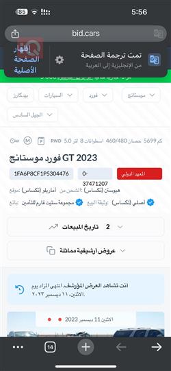 فورد موستانج